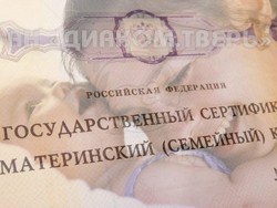 Материнский капитал — 2014: размер сертификата увеличился на 20 тысяч рублей
