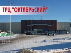 ТЦ «Октябрьский» в Твери: гипермаркет-сосед «Леруа Мерлен» откроется 21 марта